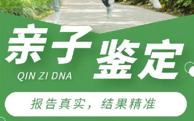 错那县亲子鉴定咨询机构